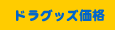 �A�C�V�[�h���b�O���i