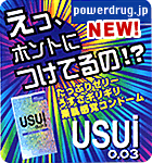 USUI0.03