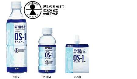 脱水時の水分補給にオーエスワン