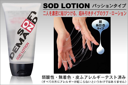 SOD LOTION pbV^Cv