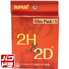 2H&2D 5daypack