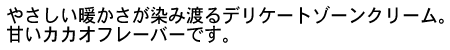Viamax ウォームクリーム(女性用)30ml 特徴