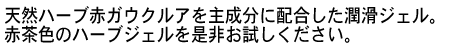 Viamax マキシマムジェル2ml (男性用) 特徴