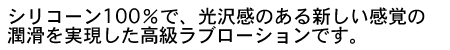 Viamax シリコングライド 70ml 特徴