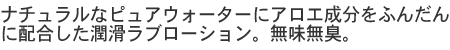 Viamax ウォーターグライド 130ml 特徴