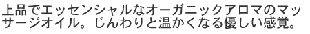 Viamax センシャルエナジー 4ml 特徴