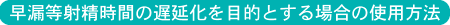 RːԂ̒xړIƂꍇ̎gp@@摜